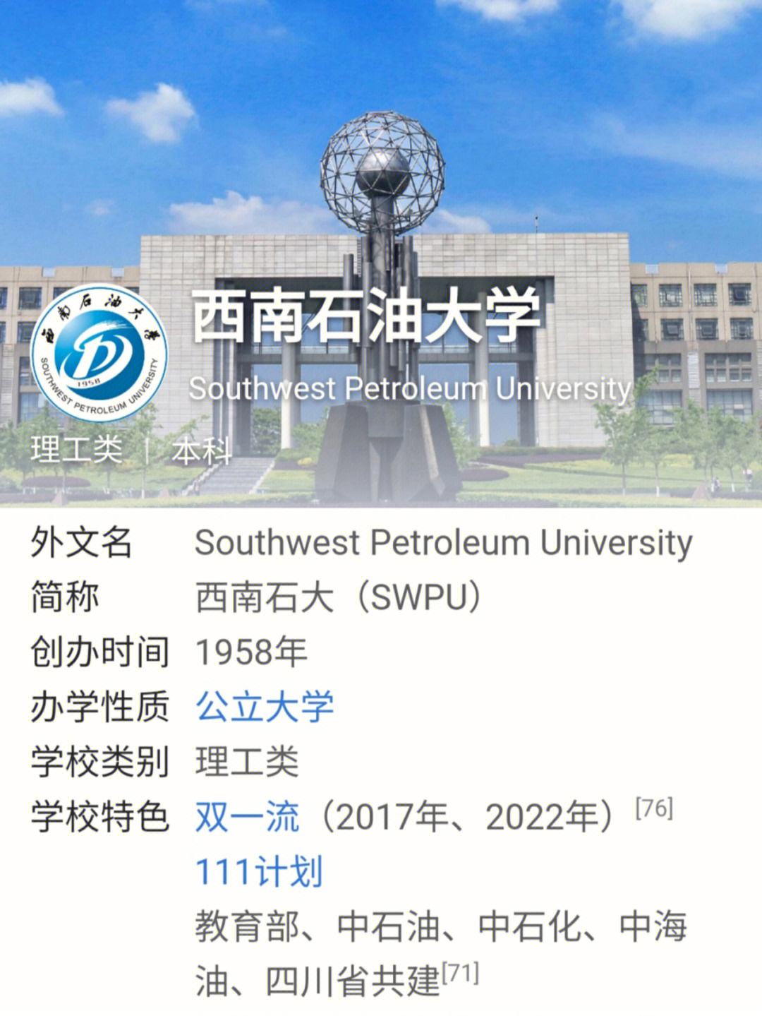 西南石油大學考研難嗎(2023考研報名流程)-圖1