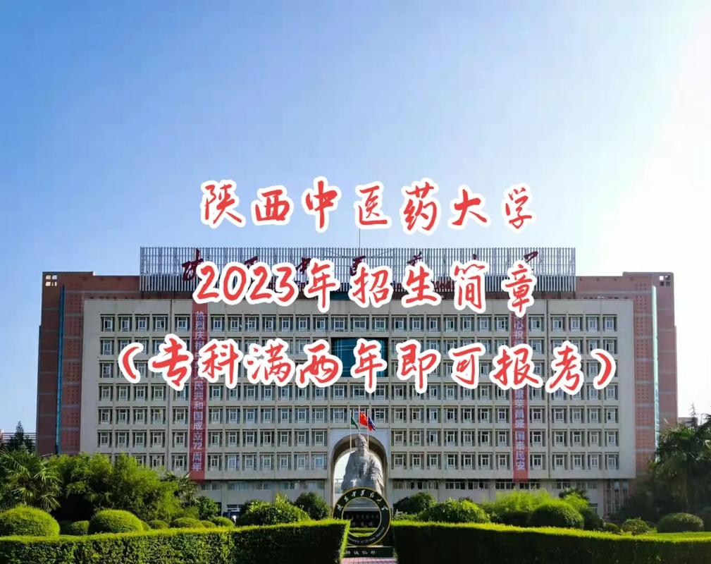 考研最容易的中醫學院校(中醫考研可以選擇的院校)-圖1