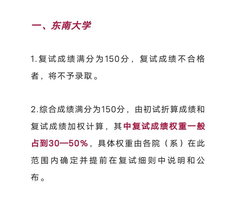 考研成績必須告訴學校嗎(考研)-圖1
