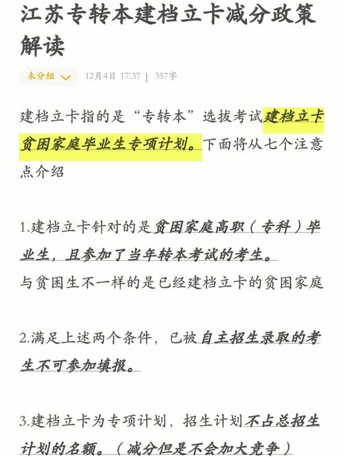 考研有建檔立卡專項(xiàng)計(jì)劃嗎(動(dòng)畫(huà)專業(yè)考研都考什么)-圖1