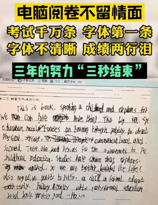 考研閱卷是電腦閱卷嗎(考研公共課在哪里閱卷)-圖1