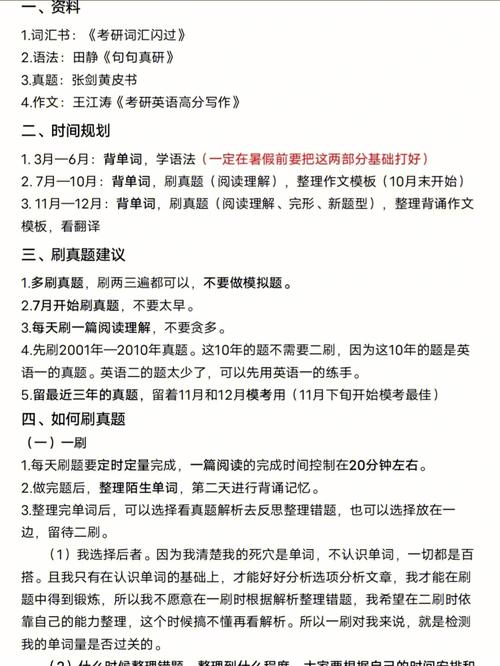 考研英語(yǔ)客觀題多少分能上80(考研英語(yǔ)90分有多難)-圖1