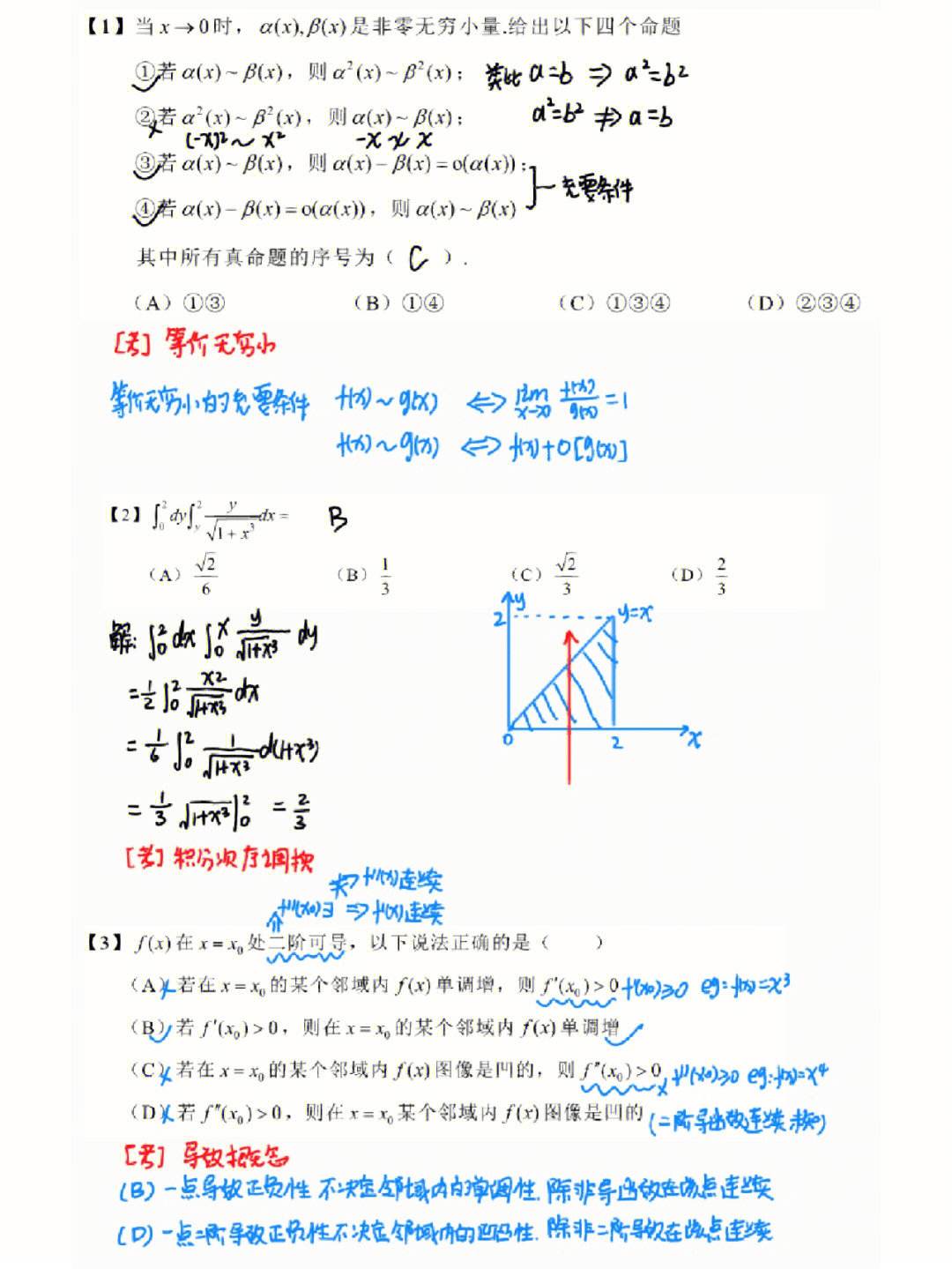 考研數(shù)學(xué)選填多少分(中國研究生招生信息網(wǎng)(研招網(wǎng)))-圖1