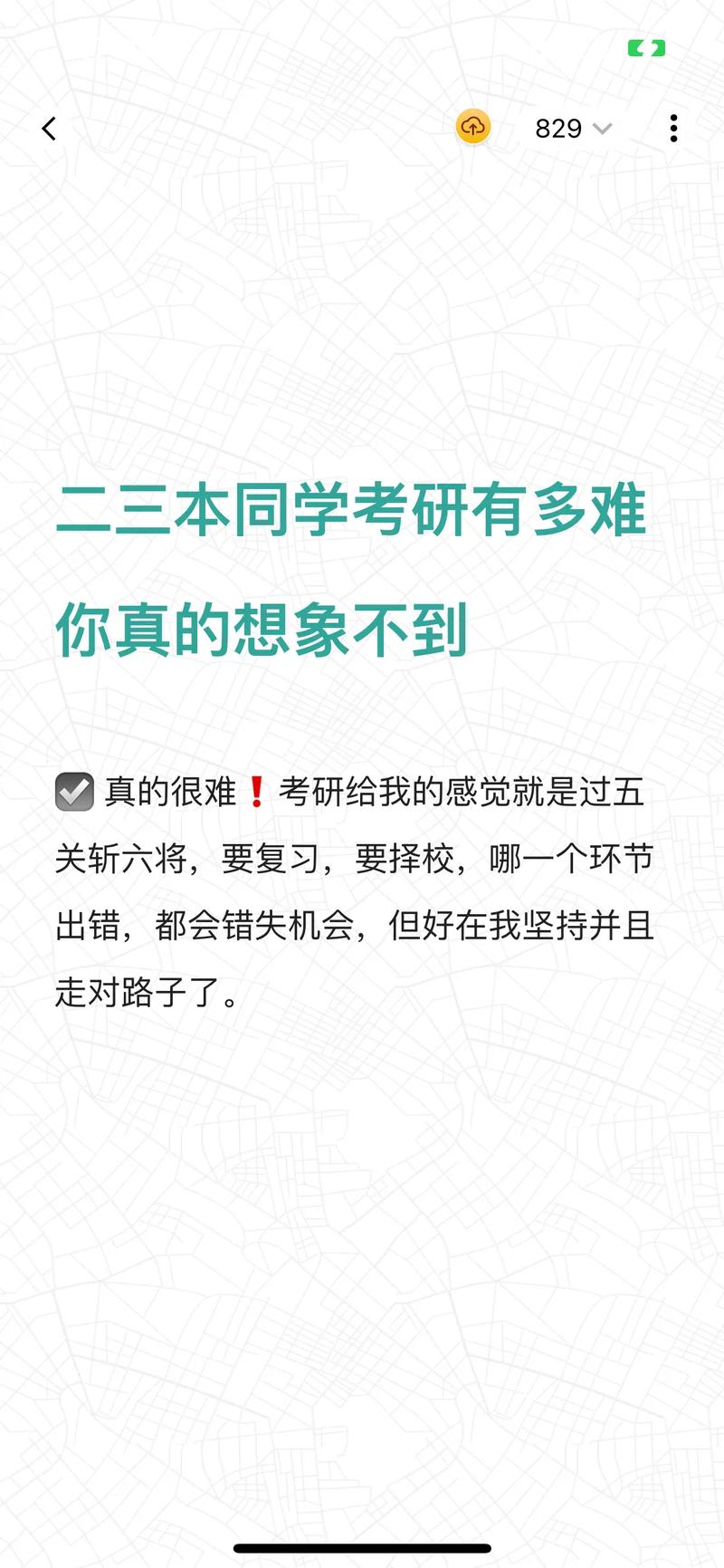 考研有多難(專科考研可以報(bào)的學(xué)校有哪些)-圖1