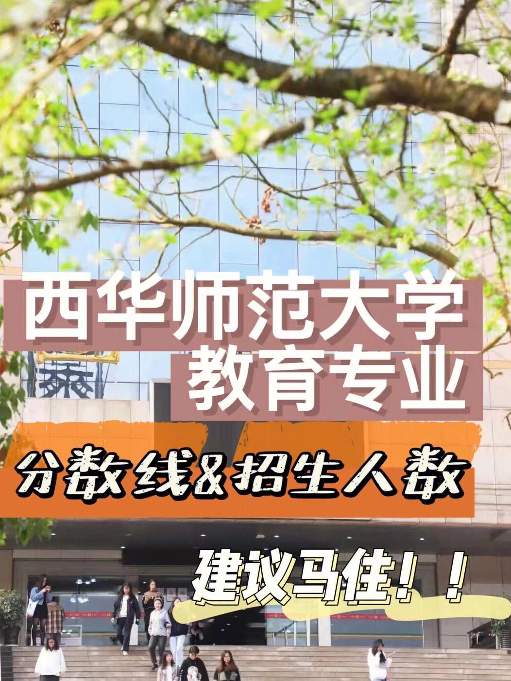 西華師范大學復試刷人嚴重嗎(地理科學師范類考研有哪些大學)-圖1