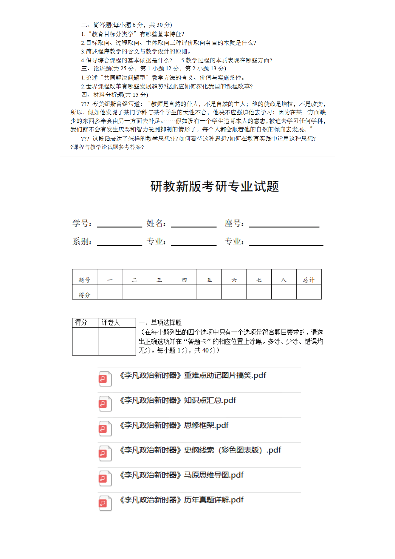 西南石油大學考研報錄比(華東理工大學考研報錄比)-圖1