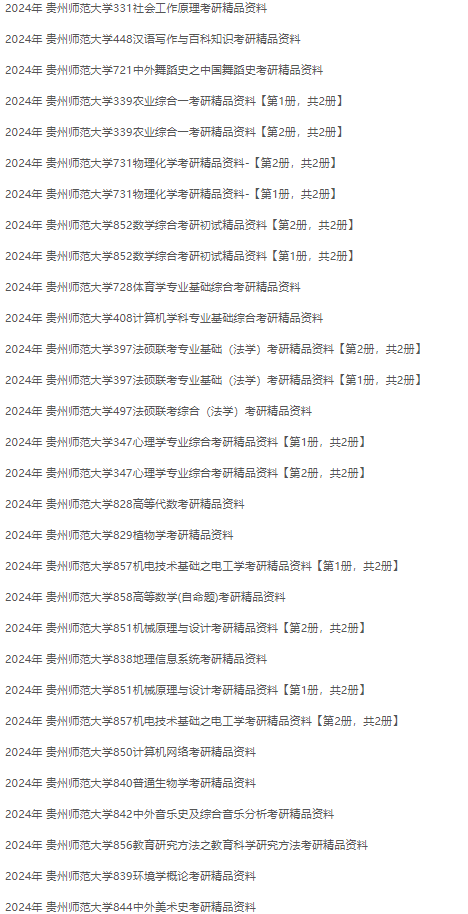 貴州師范大學(xué)2023考研報(bào)錄比(云南師范大學(xué)考研專業(yè)目錄)-圖1