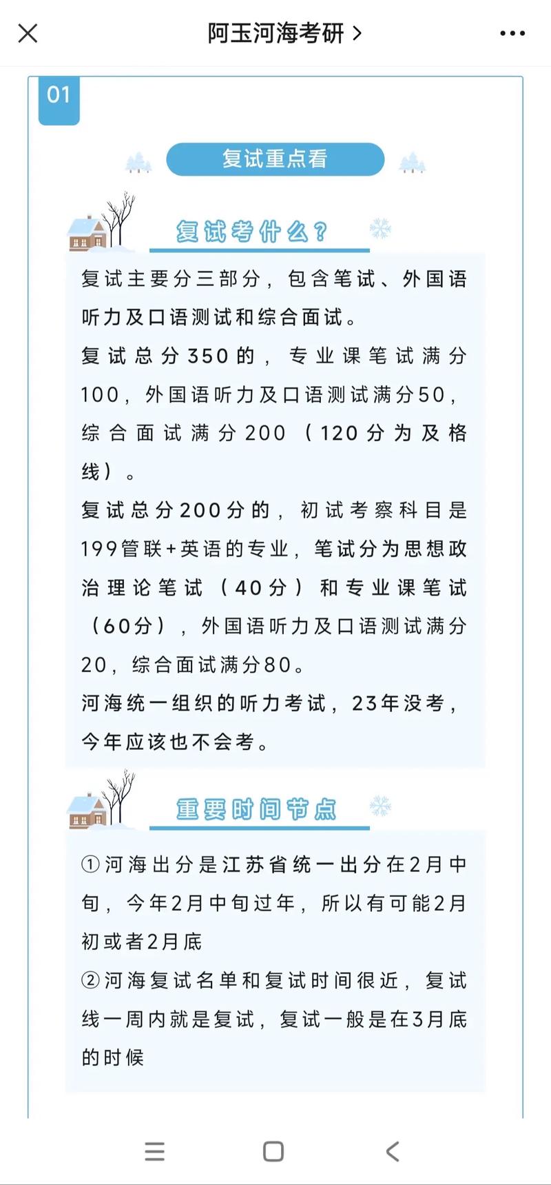 考研復試專業(yè)課筆試考什么(電氣自動化考研考哪幾門課程)-圖1