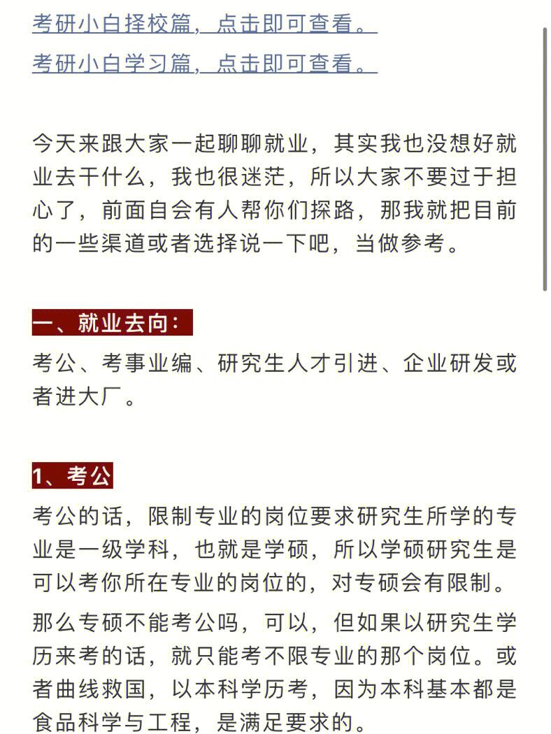 規(guī)培期間可以考學碩研究生嗎(學碩要規(guī)培嗎)-圖1