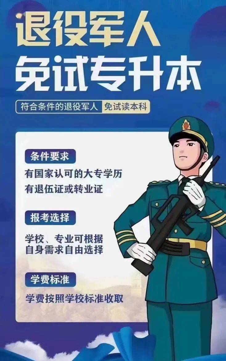 退役士兵考研最容易的學(xué)校(大專直接考研究生的條件)-圖1