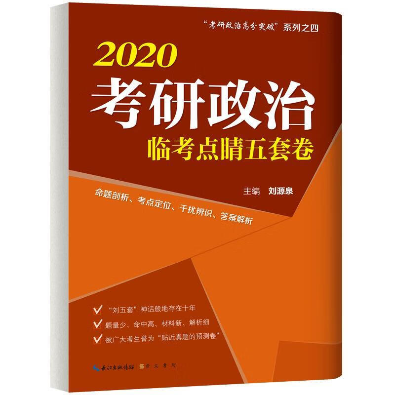 2023考研政治用什么參考書(考研政治的指定教材)-圖1