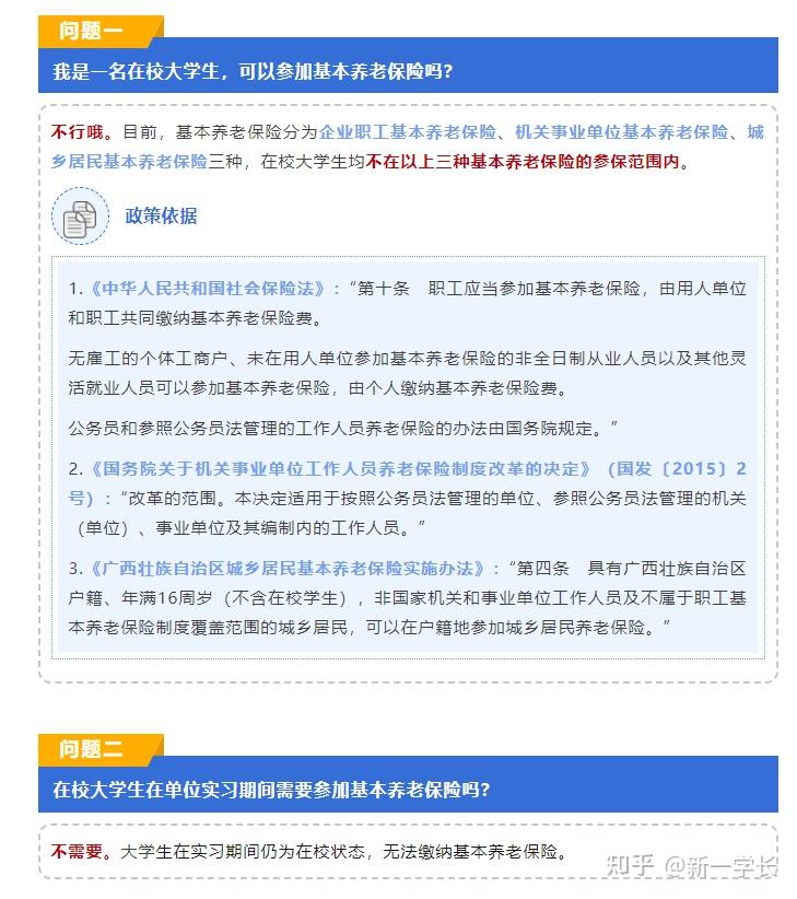 讀研交了幾個月社保算應(yīng)屆嗎(讀研社保中斷怎么辦)-圖1 讀研交了幾個月社保算應(yīng)屆嗎(讀研社保中斷怎么辦)-圖1