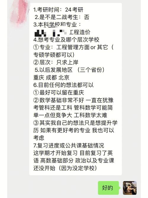 女生工程造價考研有必要嗎(成都考研學校推薦)-圖1 女生工程造價考研有必要嗎(成都考研學校推薦)-圖1