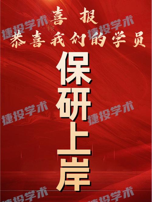 保研成功怎么發朋友圈(祝賀兒子保研成功)-圖1
