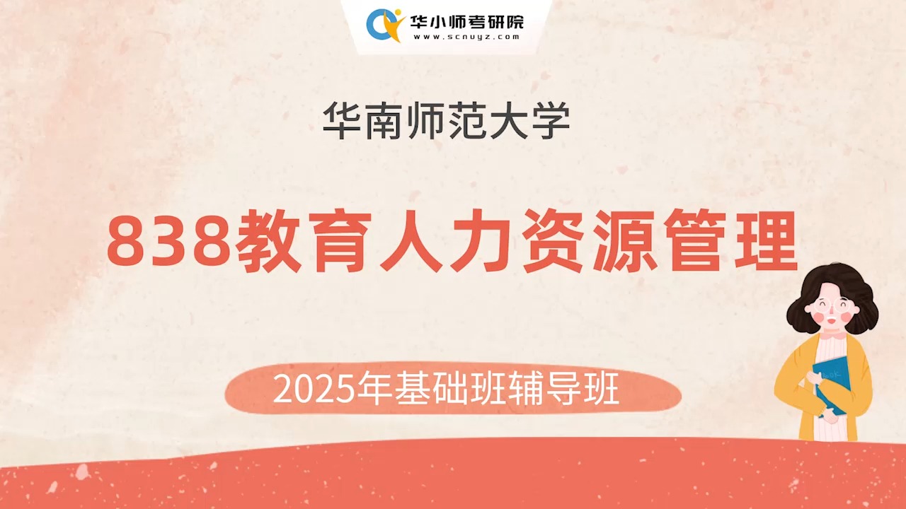 人力資源管理考研學校(考研不考英語的學校有哪些)-圖1