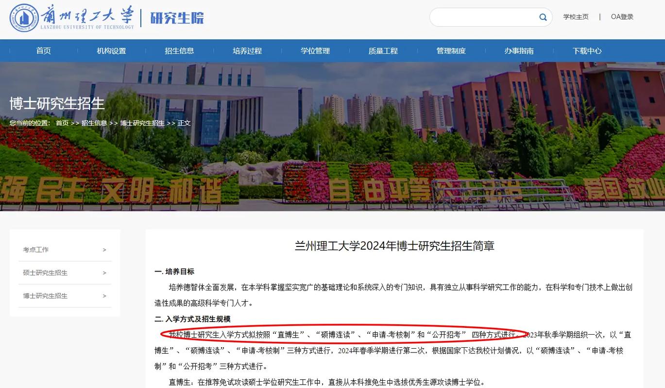 蘭州理工大學的研究生值得讀嗎(蘭州大學在職研究生招生專業(yè))-圖1