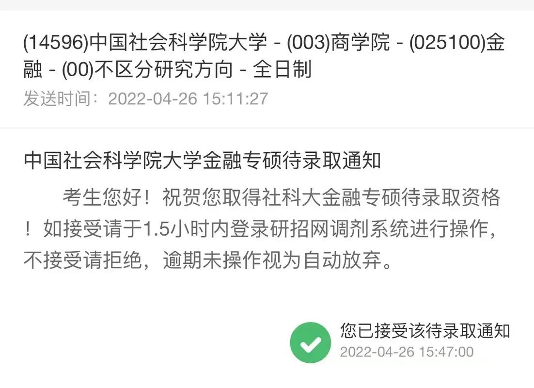 復試晚的學校沒復試之前能調劑嗎(調劑被刷了還能再調劑嗎)-圖1