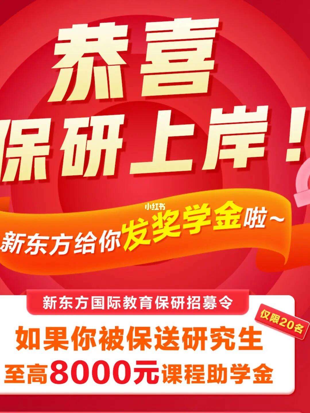 保研成功文案(保研上岸朋友圈低調文案)-圖1