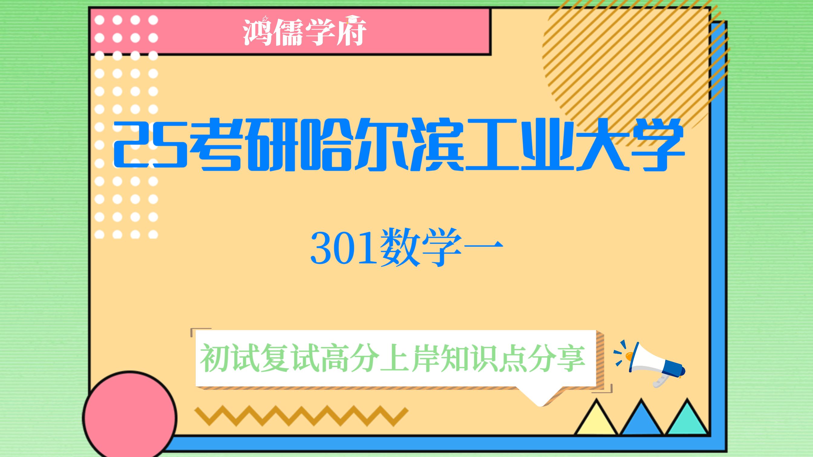 哈爾濱工業大學考研難度大嗎(考研意義不大的11個專業)-圖1