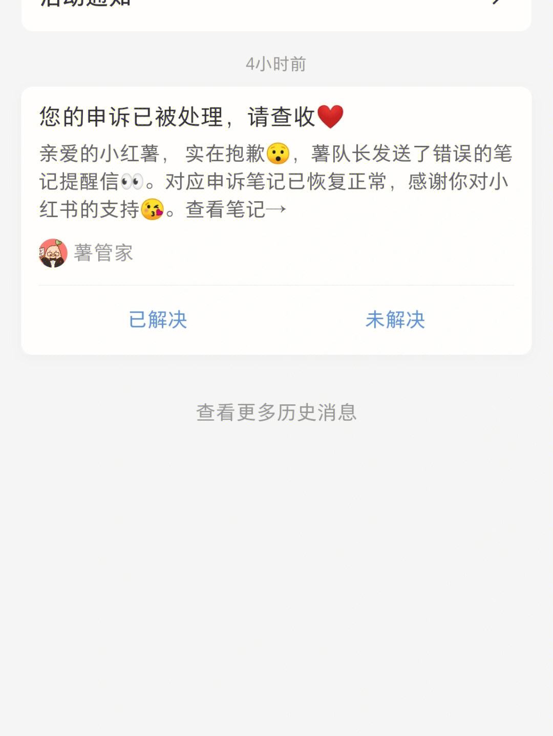 研究生擬錄取階段被惡意舉報(考研擔心被別人惡意舉報)-圖1