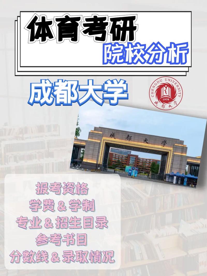 成都大學考研好考嗎(成都考研學校推薦)-圖1