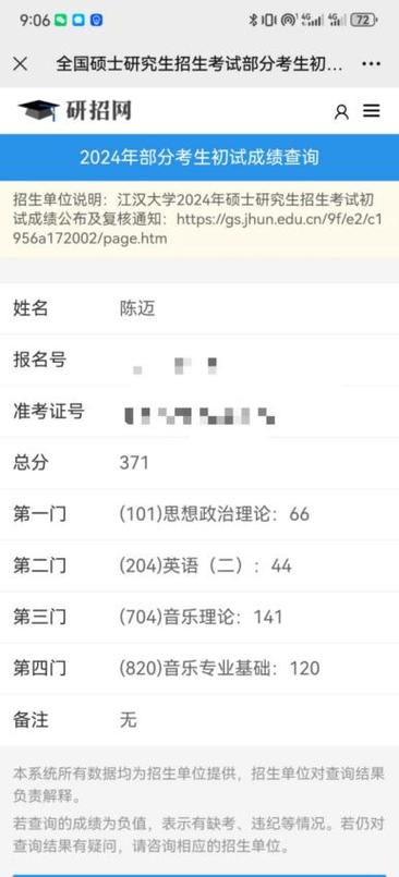 江漢大學(xué)考研報錄比(考研報錄比查詢網(wǎng))-圖1