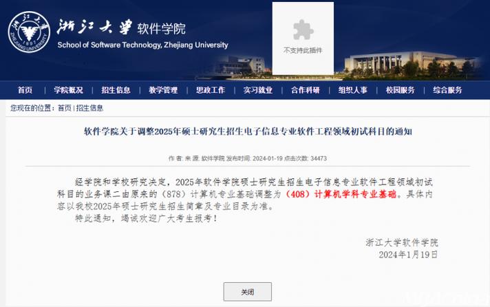 考研470(470能考上什么大學(xué))-圖1