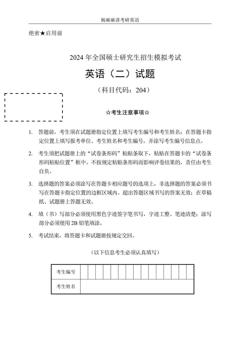 英語二考研(考研英語二買什么資料好)-圖1
