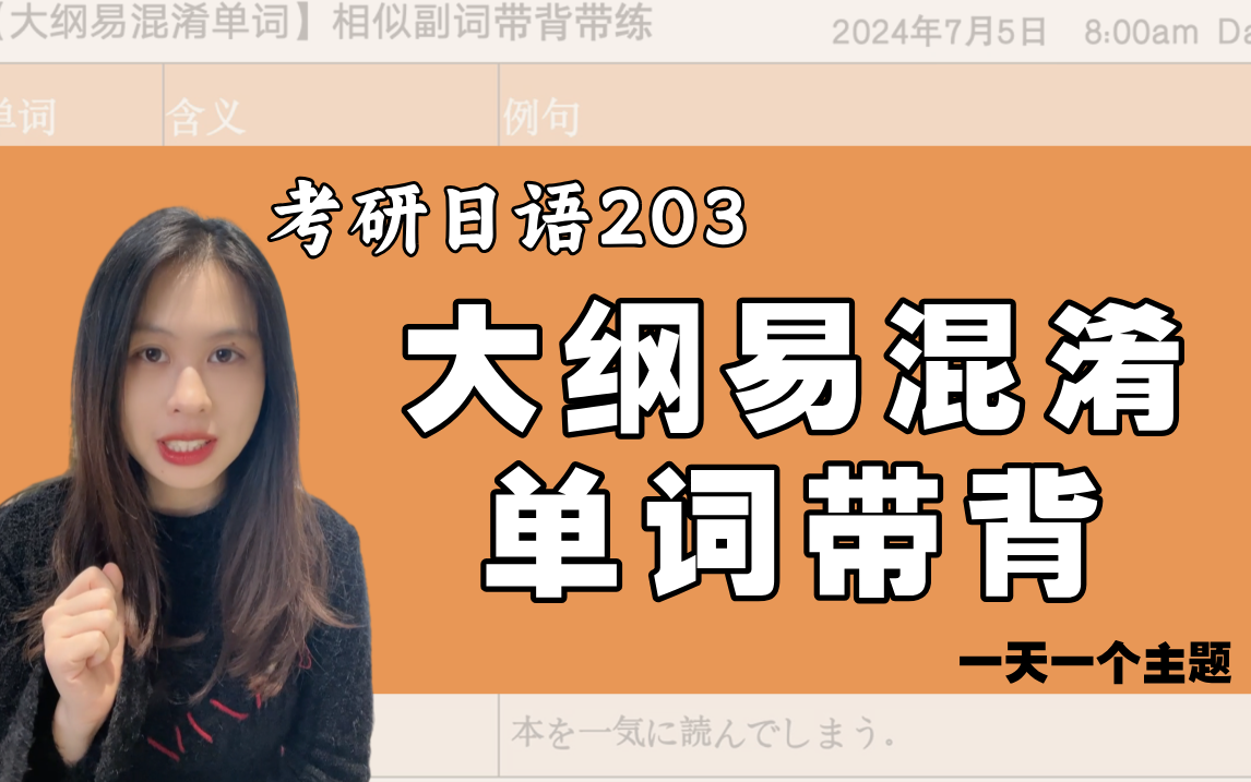 考研考日語的專業(yè)-圖1