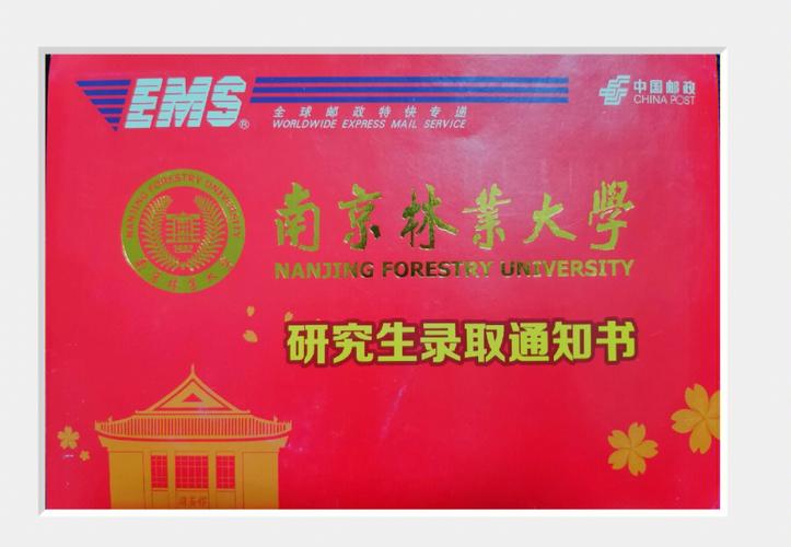 南京林業大學研究生好考嗎-圖1