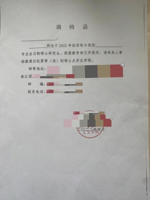 檔案在公司考研成功影不影響調(diào)檔-圖1