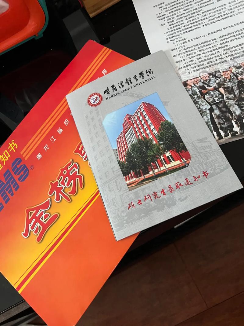 哈爾濱體育學院研究生好考嗎-圖1