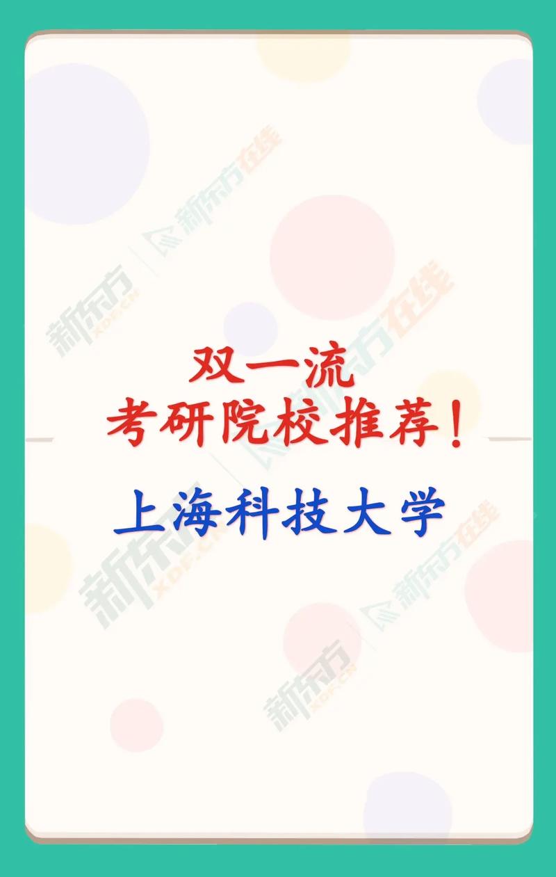 上海科技大學研究生怎么樣-圖1