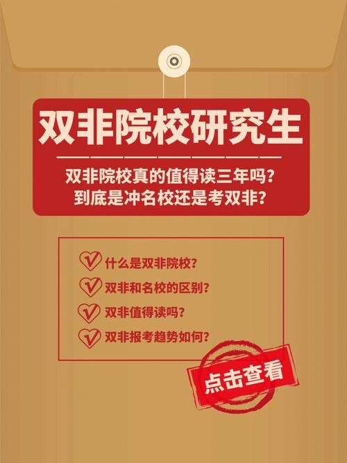 普通學(xué)校的研究生值得讀嗎-圖1