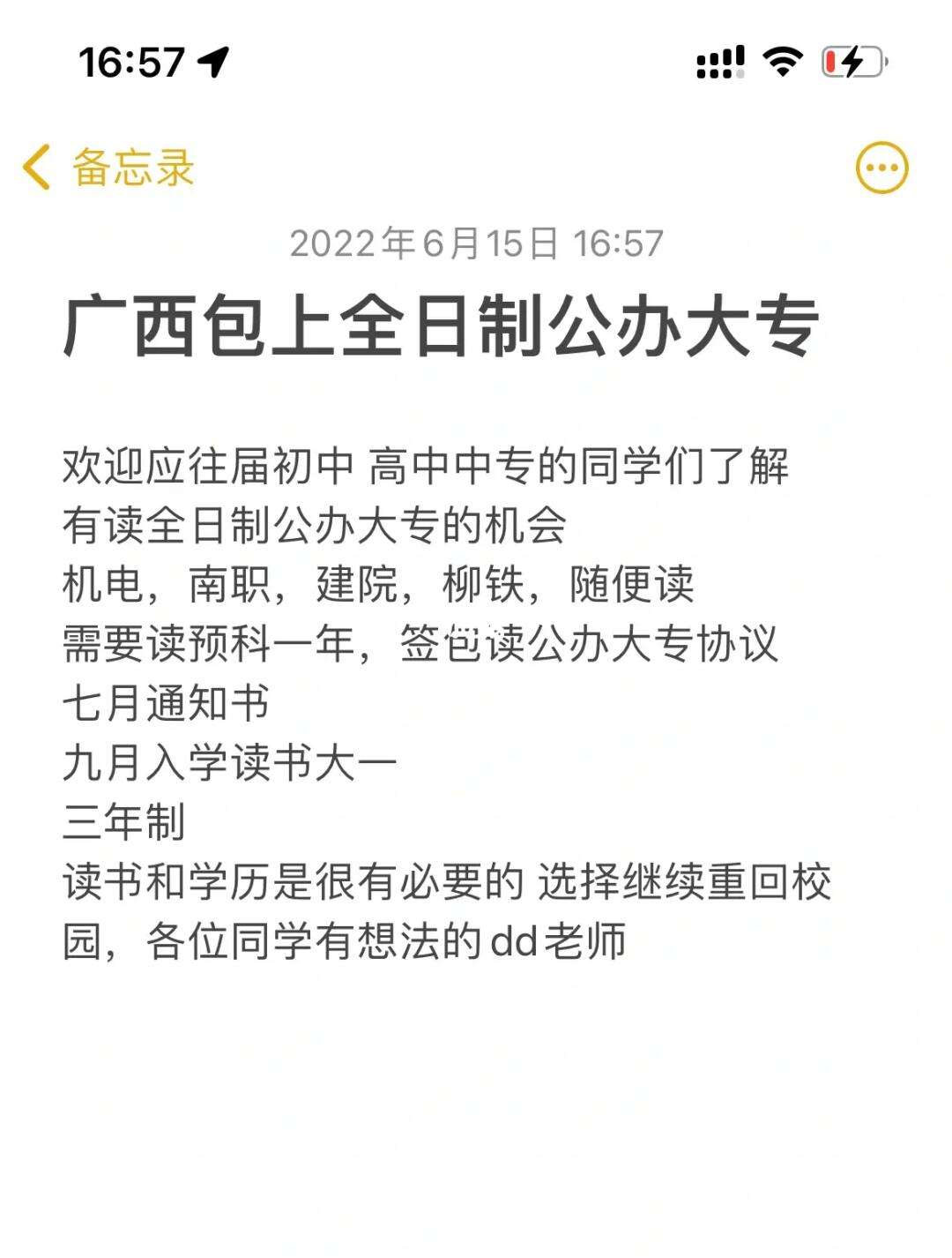 高二輟學(xué)能上什么大專(沒參加高考可以讀哪些大學(xué))-圖1