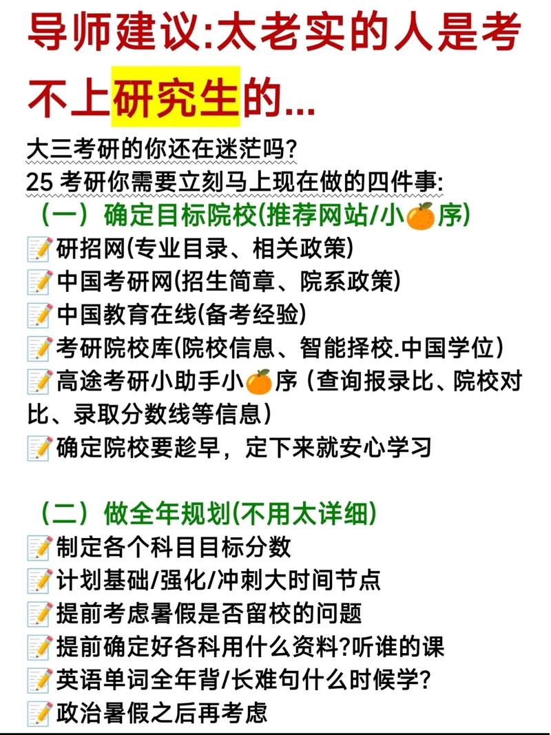 考上研究生是不是就是碩士了(本科后考研是叫碩士嗎)-圖1