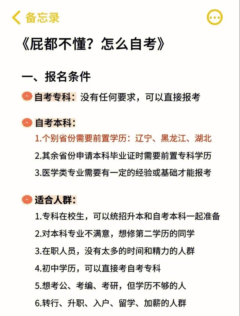 初中畢業生怎么自考大專(初中學歷能報考成人大專嗎)-圖1