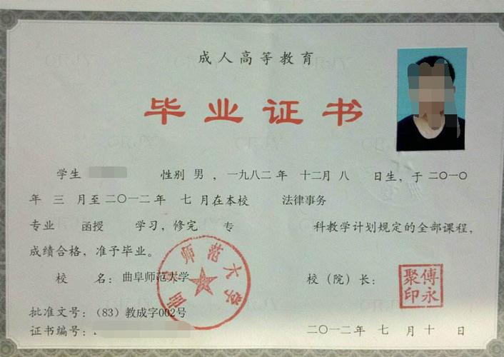 高起本算本科學歷嗎(高起本屬于什么檔次)-圖1