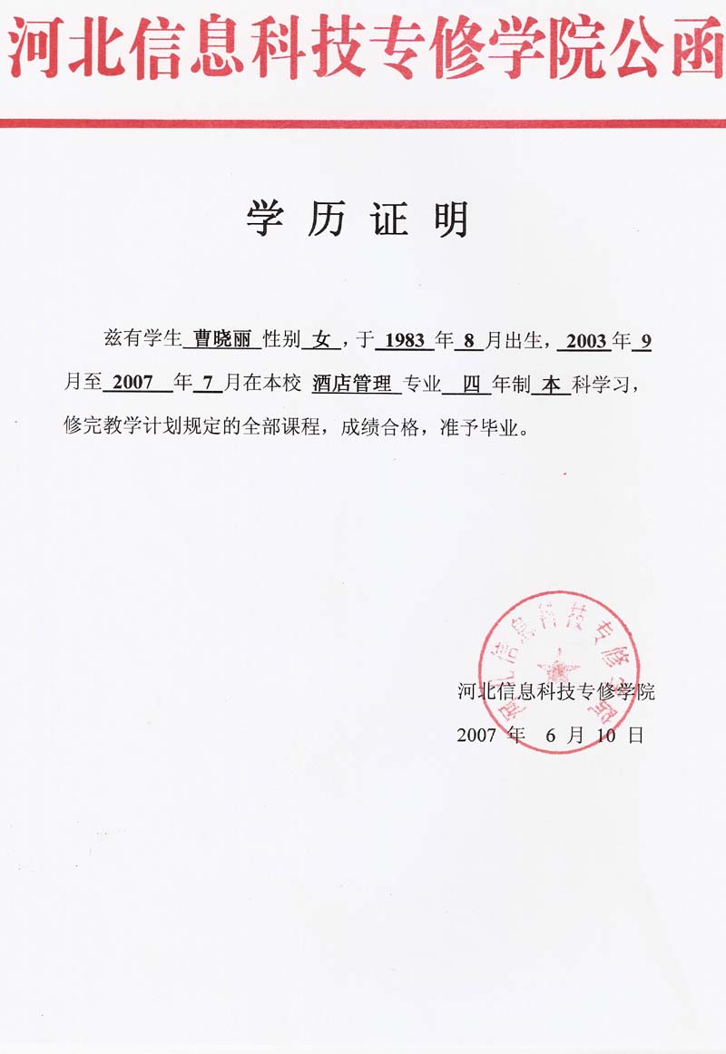 專修學(xué)院的文憑有用嗎(函授大專轉(zhuǎn)全日制本科)-圖1