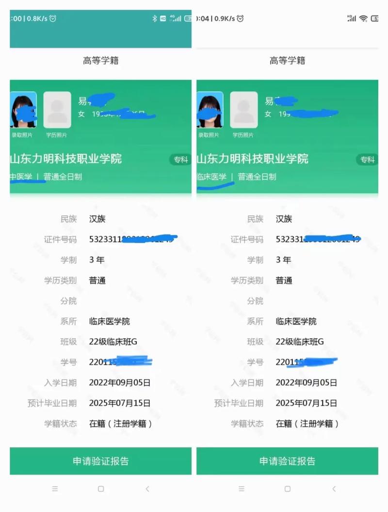 全日制學籍和函授學籍沖突嗎(函授和國開哪個好一點)-圖1