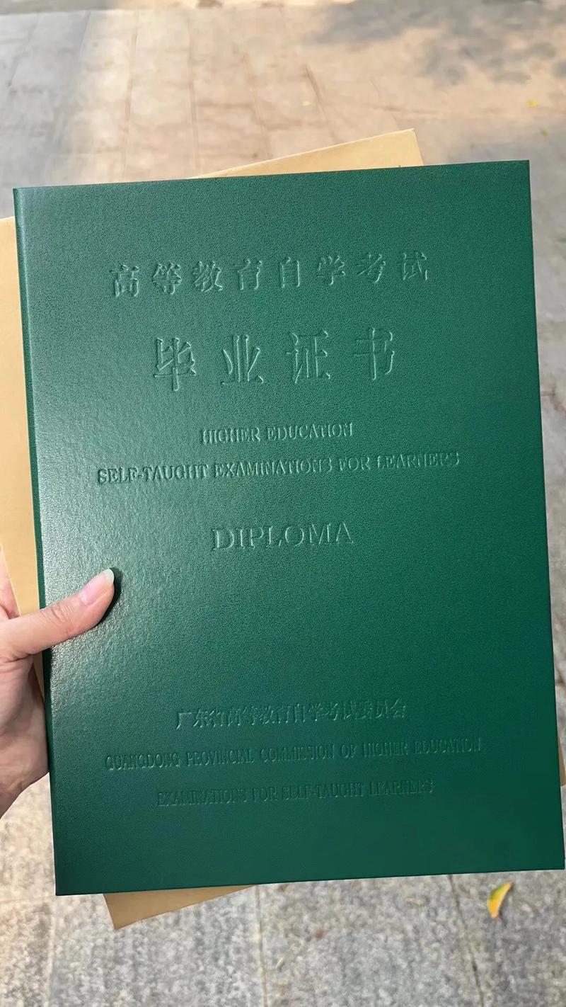 自考本科是什么(自考本科需要什么條件與要求)-圖1
