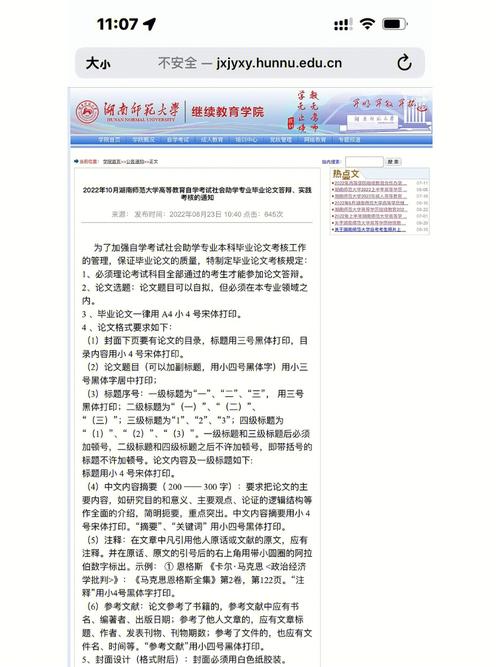 自考論文答辯有不通過(guò)的嗎(大自考轉(zhuǎn)小自考大概要多少費(fèi)用)-圖1