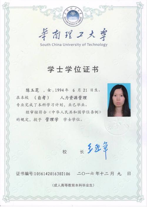 學士學位如何獲得(怎么買一個學信網可查的本科)-圖1