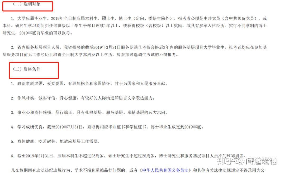 非全日制研究生考公務員承認嗎(張雪峰建議非全日制碩士)-圖1