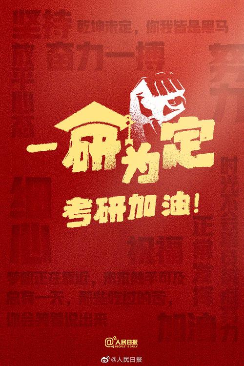 考研好考嗎-圖1