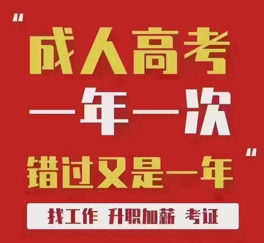 事業編承認成人本科嗎-圖1
