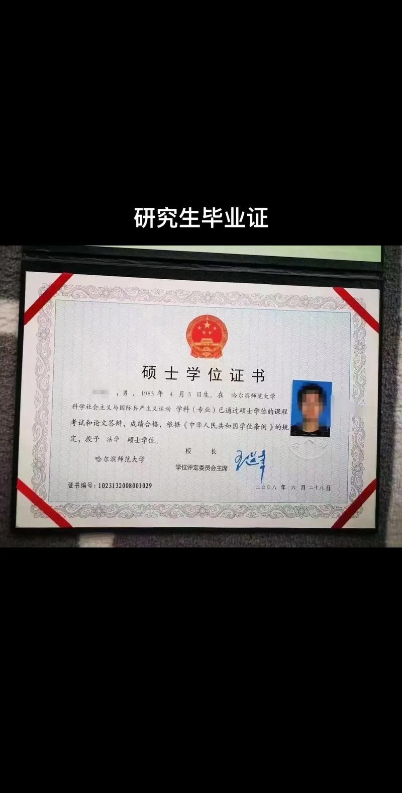 學歷寫研究生還是碩士-圖1