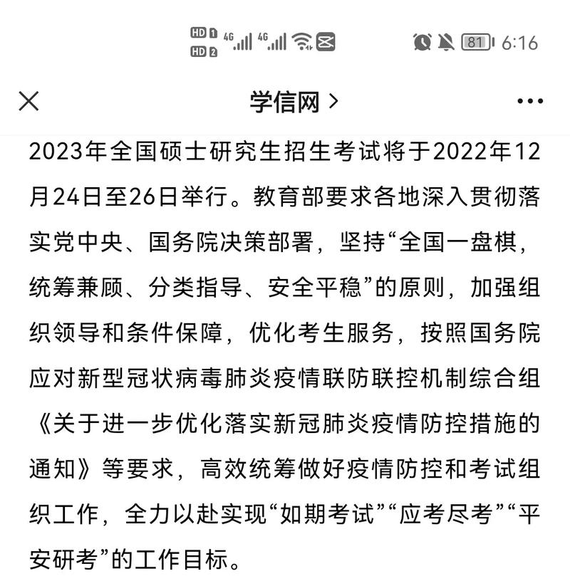 考研跨省要去外省考嗎(跨省報考研究生怎么參加考試)-圖1