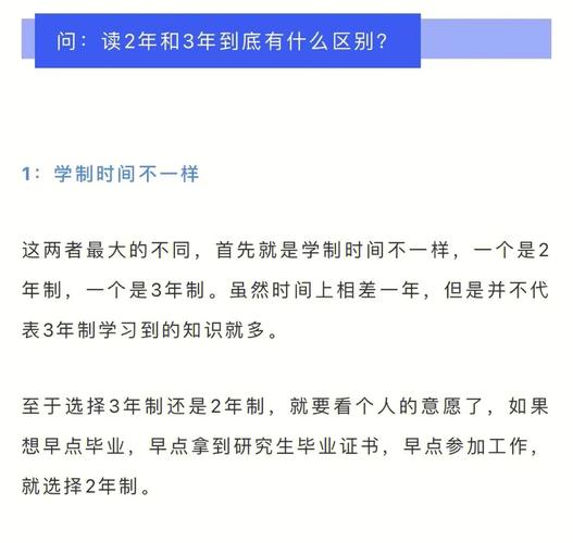 國內(nèi)研究生一般讀幾年(考研難還是出國讀研難)-圖1