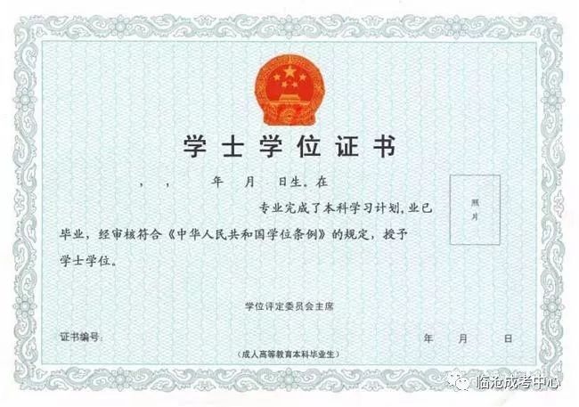成人學士學位含金量高嗎(快速獲得學士學位證)-圖1